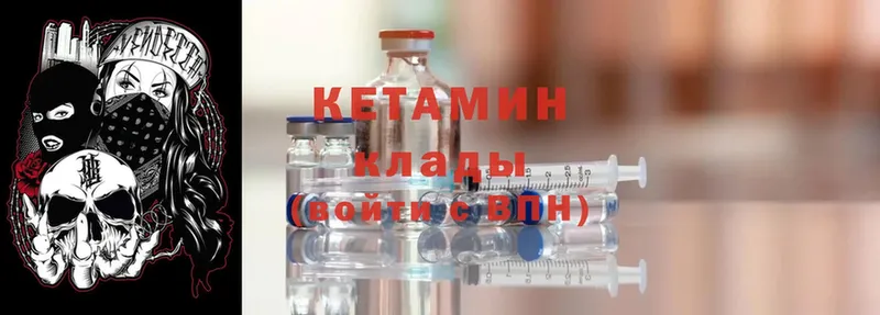 наркота  Далматово  kraken сайт  КЕТАМИН ketamine 